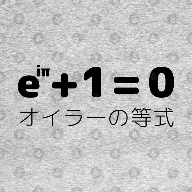 EULER'S IDENTITY in Japanese by Decamega